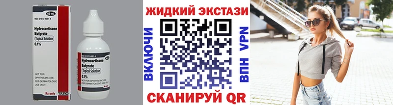 Бутират BDO  Подпорожье 
