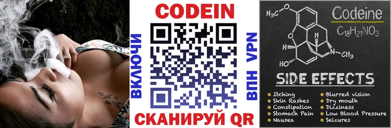 Codein Purple Drank  Подпорожье 