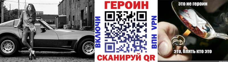 Героин VHQ  нарко площадка состав  Подпорожье 