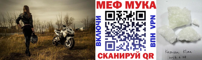 МЯУ-МЯУ 4 MMC  купить  сайты  Подпорожье 