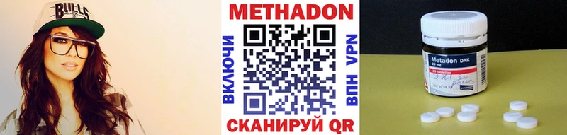 цены наркотик Подпорожье Метадон methadone